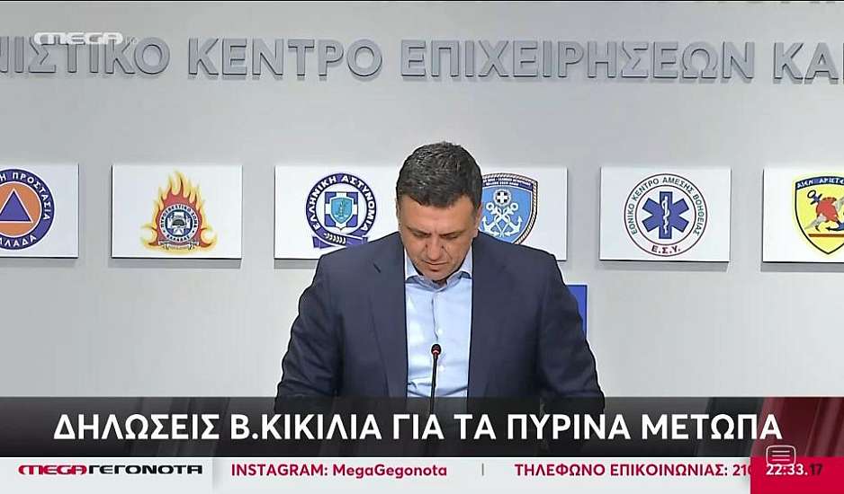 Κικίλιας: Η κλιματική κρίση είναι εδώ. Δύο συλλήψεις στο Καπαρέλλι Βοιωτίας για τη φωτιά