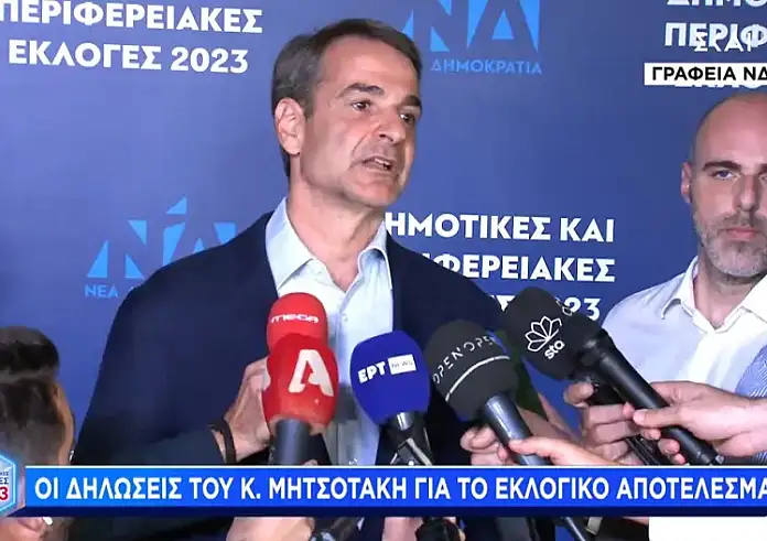 Μητσοτάκης: Δεν ήταν μια ιδιαίτερα καλή βραδιά για τη ΝΔ. Υπήρχε μια αντισεισπείρωση δυνάμεων απέναντι στη ΝΔ
