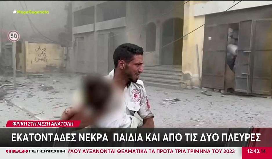 Σοκ προκαλεί η ανακοίνωση των Ηνωμένων Εθνών – Εκατοντάδες νεκρά παιδιά σε Ισραήλ και Λωρίδα της Γάζας