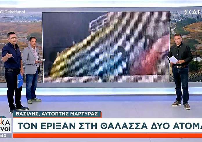 Όξω, όξω φώναζαν με όλη τη δύναμή τους. Λες και ήταν κανένα σκουπίδι, τον πέταξαν στη θάλασσα