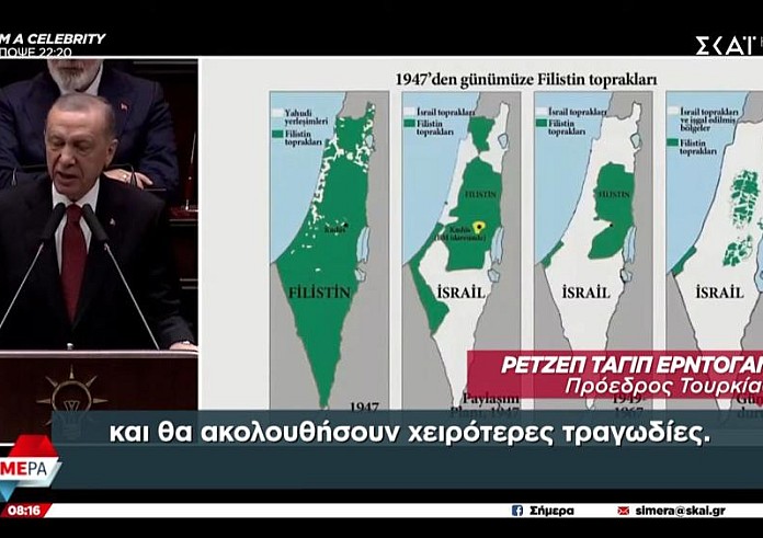 Ο Ερντογάν παρουσίασε χάρτες για το πώς εξελίχθηκε η κατάσταση στα παλαιστινιακά εδάφη από το 1947