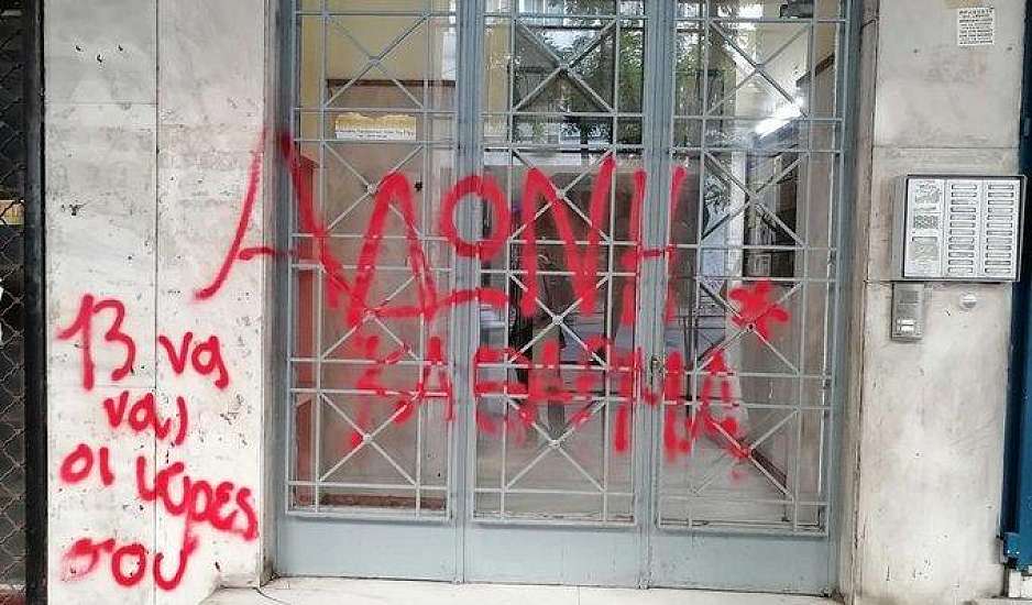 Έγραψαν με κόκκινη μπογιά σύνθημα στο γραφείο του Άδωνι Γεωργιάδη για το εργασιακό νομοσχέδιο