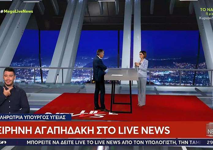 Αντιγριπικός εμβολιασμός: Εξηγήσεις Αγαπηδάκη για την εγκύκλιο – Έχει δημιουργηθεί παρανόηση