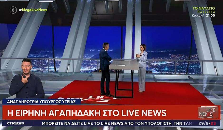Αντιγριπικός εμβολιασμός: Εξηγήσεις Αγαπηδάκη για την εγκύκλιο – Έχει δημιουργηθεί παρανόηση