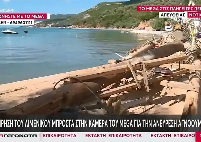 Σορός εντοπίστηκε στη Μηλίνα Πηλίου – Στους 16 οι νεκροί από την κακοκαιρία Daniel