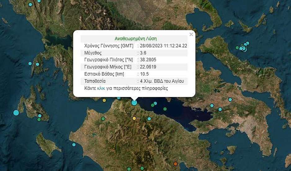 Σεισμός 3,6 Ρίχτερ κοντά στο Αίγιο μεσημέρι Δευτέρας