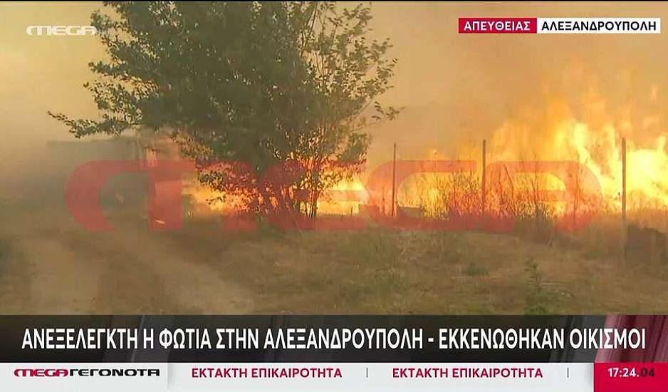 Φωτιά στην Αλεξανδρούπολη: Νέο μήνυμα του 112 για εκκένωση άλλων 4 περιοχών