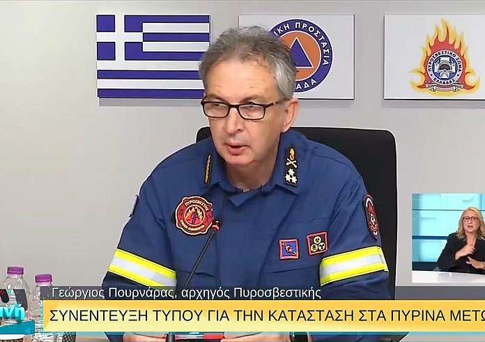 Αρχηγός Πυροσβεστικής: Στα 32 χρόνια υπηρεσίας μου στο Σώμα δεν έχω ξαναζήσει παρόμοιες συνθήκες
