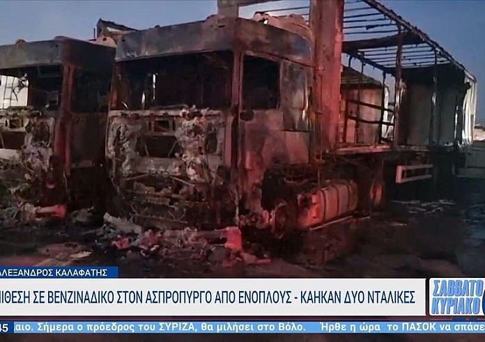 Ασπρόπυργος: Ένοπλοι με καλάσνικοφ έκαψαν φορτηγά σε βενζινάδικο