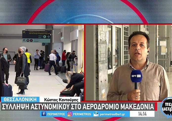 Θεσσαλονίκη: Προφυλακίστηκε ο αστυνομικός που συνελήφθη για παράνομη διακίνηση μεταναστών
