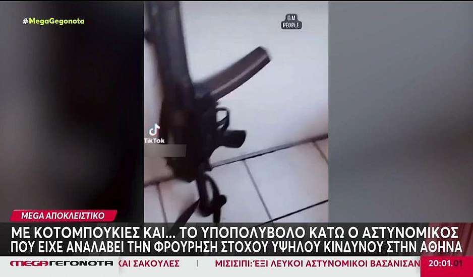 Αθήνα: Αστυνομικός άφησε το όπλο κάτω και έτρωγε ενώ είχε αναλάβει φρούρηση στόχου υψηλού κινδύνου