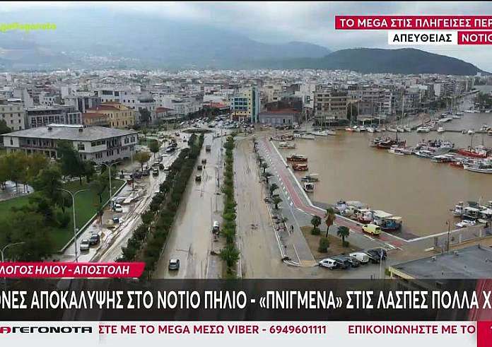 Πήλιο: Αναζητούνται δύο Αυστριακοί που είχαν έρθει να παντρευτούν στην Ελλάδα - Βιβλική καταστροφή