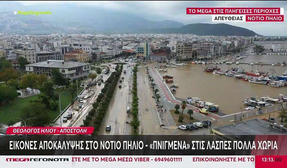 Πήλιο: Αναζητούνται δύο Αυστριακοί που είχαν έρθει να παντρευτούν στην Ελλάδα - Βιβλική καταστροφή