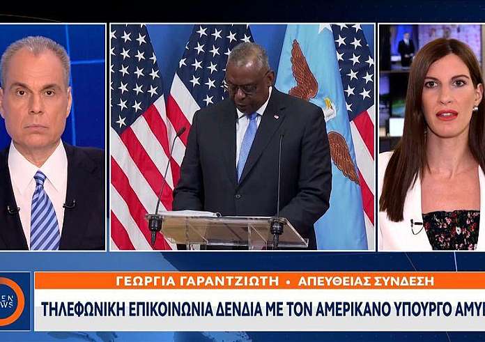 ΝΑΤΟ - Σύνοδος κορυφής: Τηλεφωνική επικοινωνία Δένδια - Όστιν