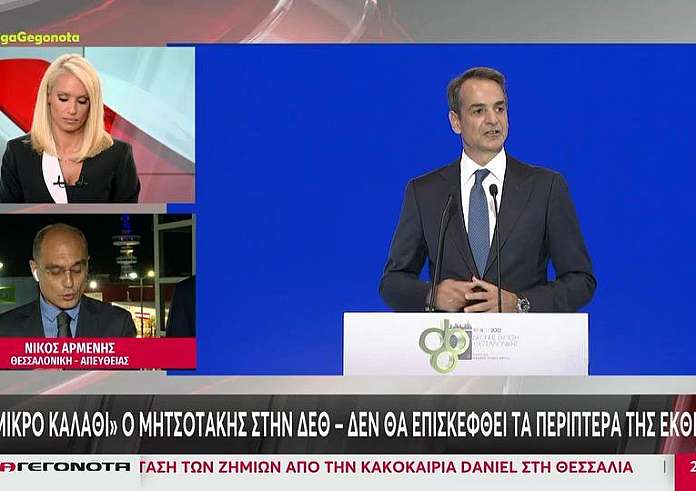 ΔΕΘ: Ποια μέτρα ενίσχυσης πήραν το πράσινο φως και ποια έκοψε η κακοκαιρία