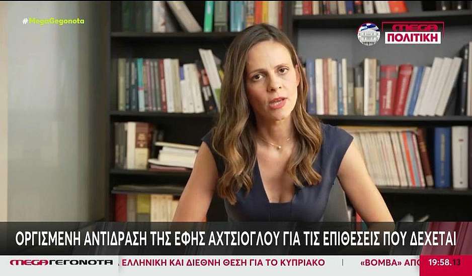 ΣΥΡΙΖΑ: Οργισμένη αντίδραση της Έφης Αχτσιόγλου για τις επιθέσεις που δέχεται