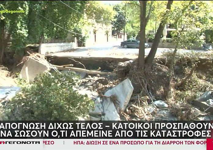 Κακοκαιρία Elias: Τεράστια η καταστροφή από τις πλημμύρες – Σε απόγνωση οι κάτοικοι