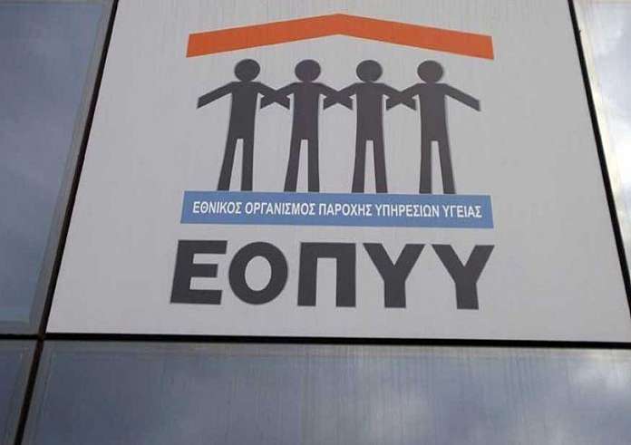 ΕΟΠΥΥ: Προσοχή σε παραπλανητικά τηλεφωνήματα και SMS
