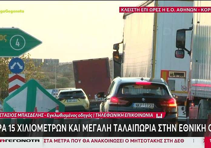 Εθνική οδός: Ζούμε στην Μπανανία; Αίσχος – Εξοργισμένοι οι οδηγοί