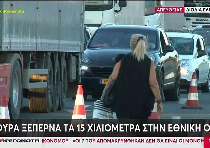 Εθνική οδός: Ολοκληρώθηκε η μετάγγιση από το βυτιοφόρο
