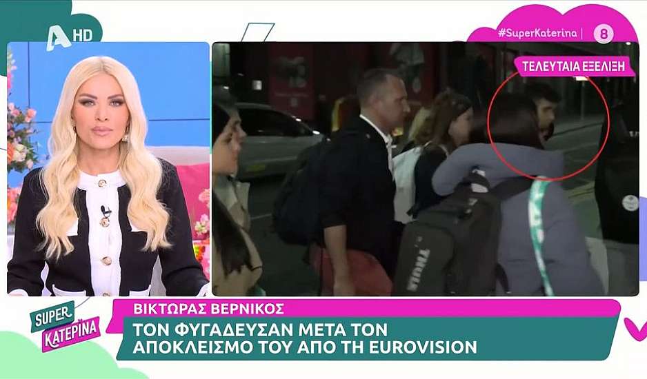 Eurovision 2023: Η στιγμή που η ελληνική αποστολή φυγαδεύει τον Victor Vernicos μετά τον αποκλεισμό του