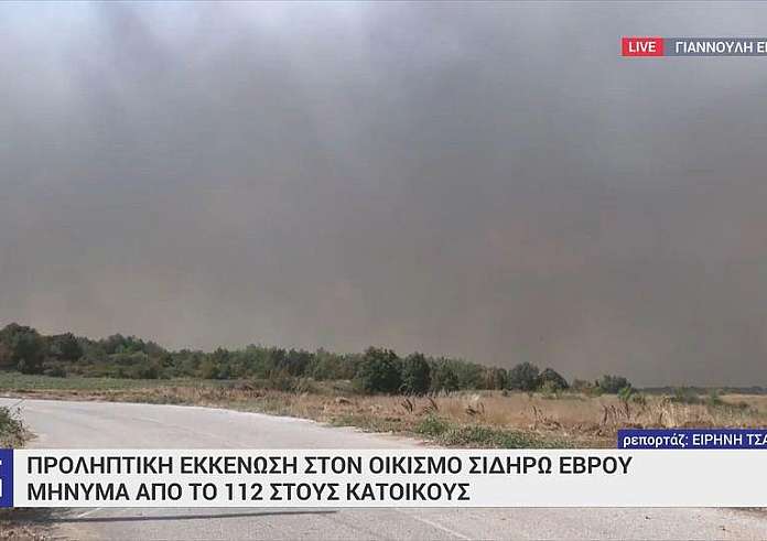 Φωτιά στον Έβρο: Μήνυμα από το 112 – Εκκενώνεται ο οικισμός Σιδηρώ