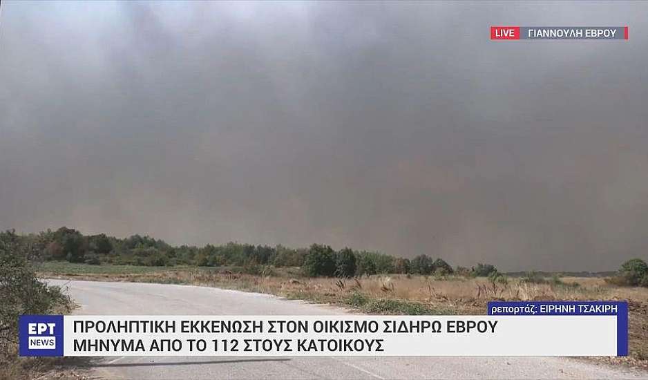Φωτιά στον Έβρο: Μήνυμα από το 112 – Εκκενώνεται ο οικισμός Σιδηρώ