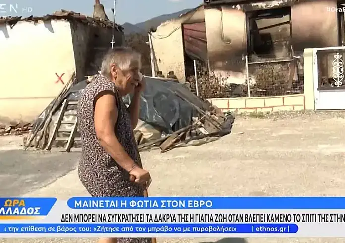 Ηλικιωμένη που έχασε το σπίτι της από τη φωτιά στον Έβρο κλαίει με λυγμούς