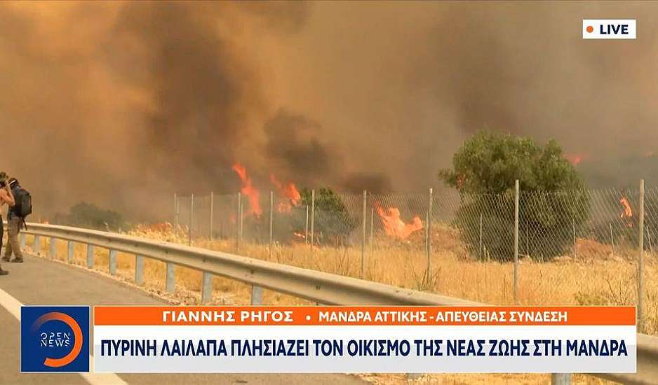 Φωτιά στα Δερβενοχώρια: Το πύρινο μέτωπο κατευθύνεται στη Μάνδρα – Νέο μήνυμα 112 για εκκένωση οικισμών προς Ελευσίνα