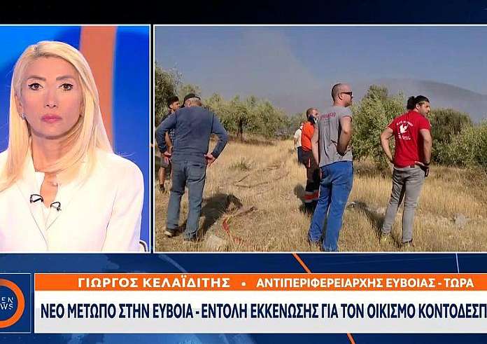Φωτιά στην Εύβοια: Νέο μέτωπο στο Κοντοδεσπότι – Μήνυμα του 112 για εκκένωση