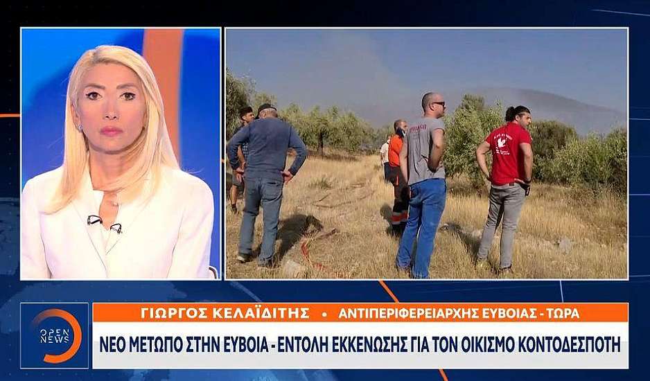 Φωτιά στην Εύβοια: Νέο μέτωπο στο Κοντοδεσπότι – Μήνυμα του 112 για εκκένωση