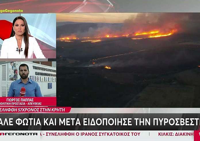 Φωτιές: Σύλληψη 57χρονου στην Κρήτη για εμπρησμό