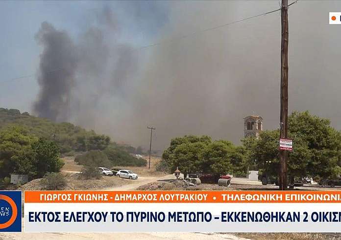 Φωτιά στο Λουτράκι: Σε ξενοδοχεία φιλοξενούνται οι πληγέντες