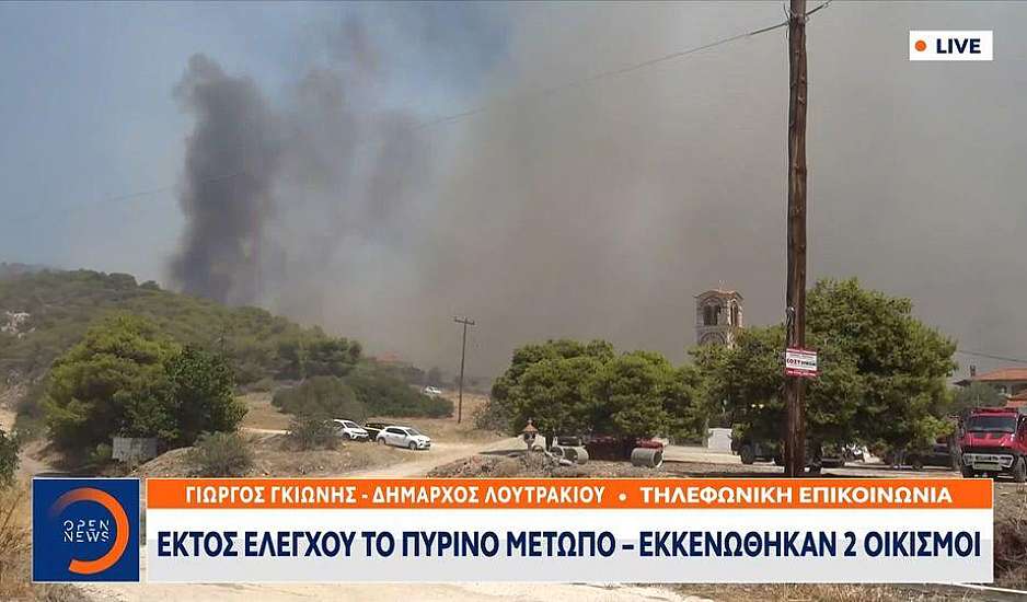 Φωτιά στο Λουτράκι: Σε ξενοδοχεία φιλοξενούνται οι πληγέντες
