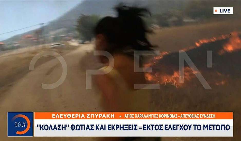 Φωτιά στο Λουτράκι: Το συνεργείο του OPEN περικύκλωσαν οι φλόγες – Πάμε, πάμε, πάμε!