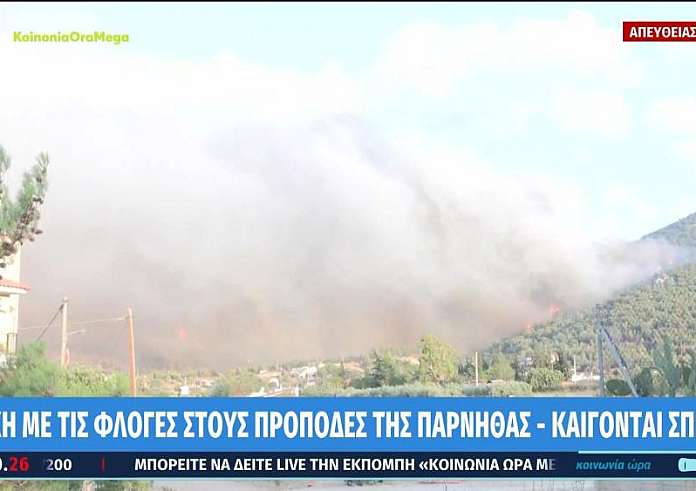 Φωτιά στη Πάρνηθα: Εκκενώνεται το γηροκομείο στην Αγία Παρασκευή