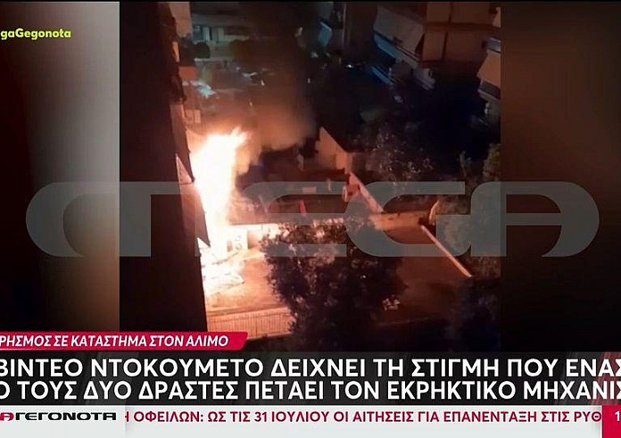 Φωτιά στον Άλιμο: Βίντεο ντοκουμέντο δείχνει τον έναν από τους δράστες να πετάει εκρηκτικό μηχανισμό