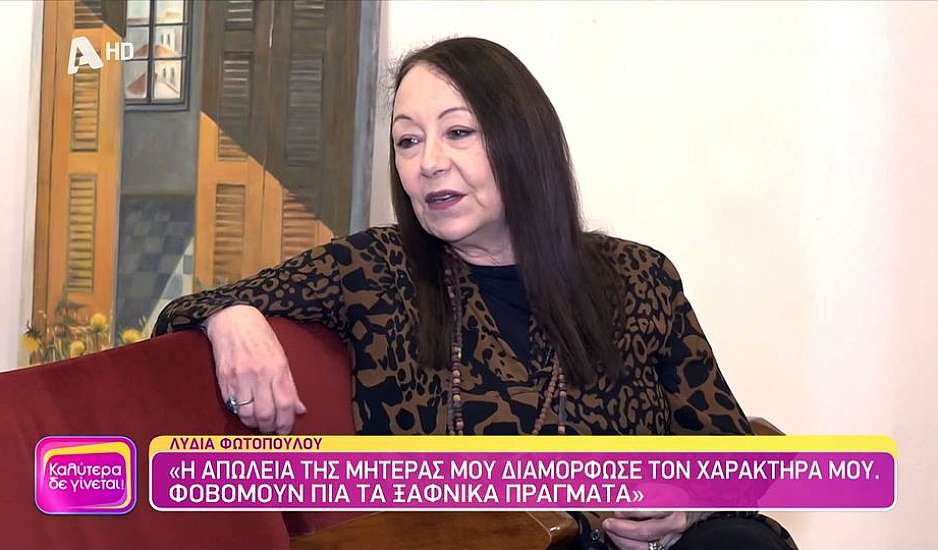 Λυδία Φωτοπούλου για Σεργιανόπουλο: Υπέφερε που έπρεπε συνεχώς να κρύβει την ομοφυλοφιλία του