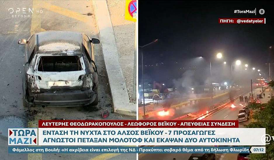 Γαλάτσι: Πέταξαν μολότοφ και έκαψαν αυτοκίνητα μετά από αντιρατσιστικό φεστιβάλ