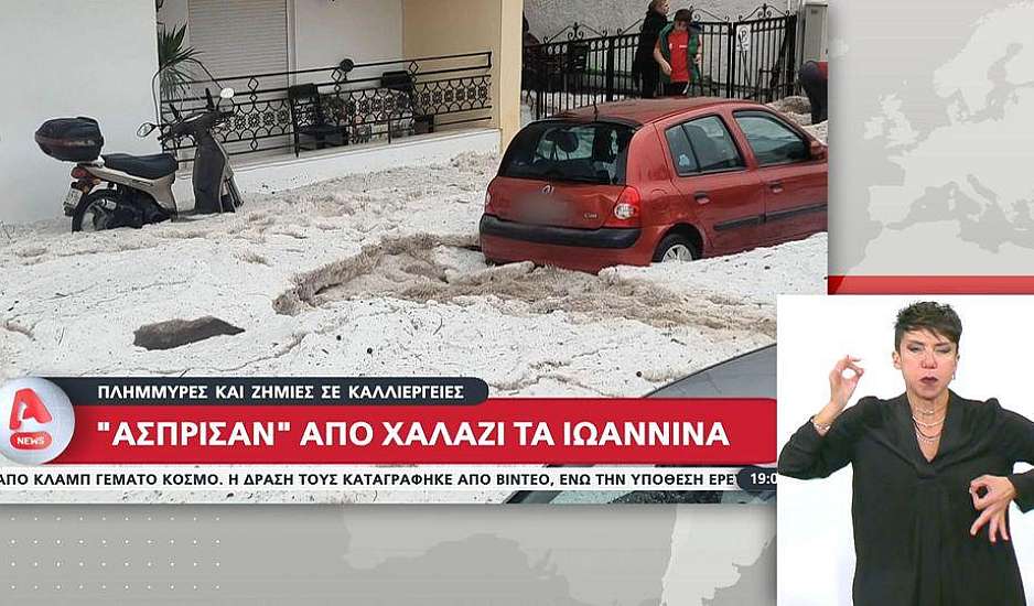 Καιρός – Γιάννενα: Στα λευκά η πόλη από τη σφοδρή χαλαζόπτωση
