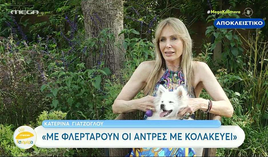 Κατερίνα Γιατζόγλου: Αποδέχομαι τον όρο σύμβολο του σεξ το θεωρώ κομπλιμέντο