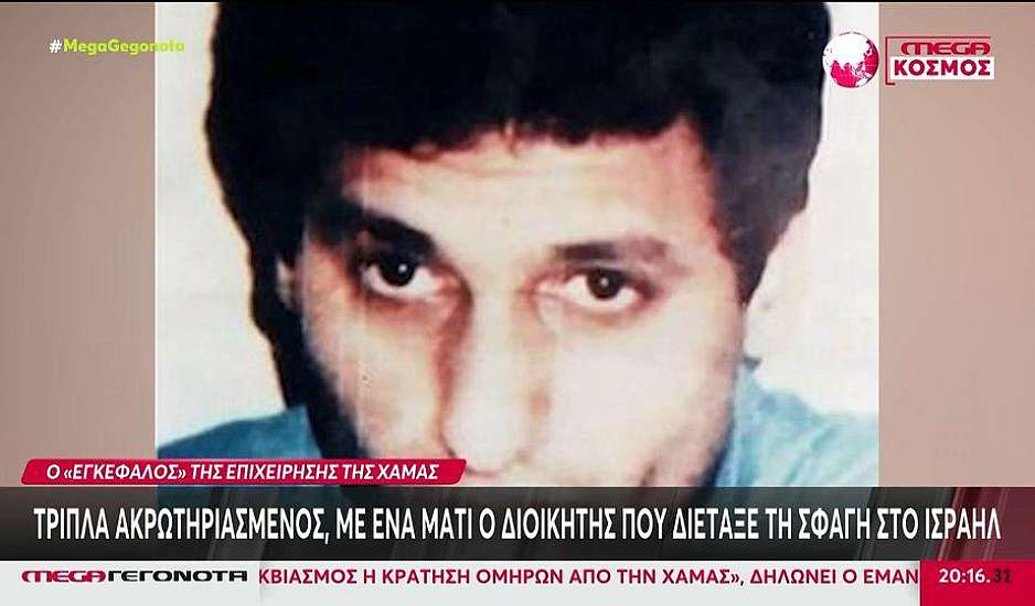 Ισραήλ: Τριπλά ακρωτηριασμένος, με ένα μάτι ο διοικητής που διέταξε τη σφαγή