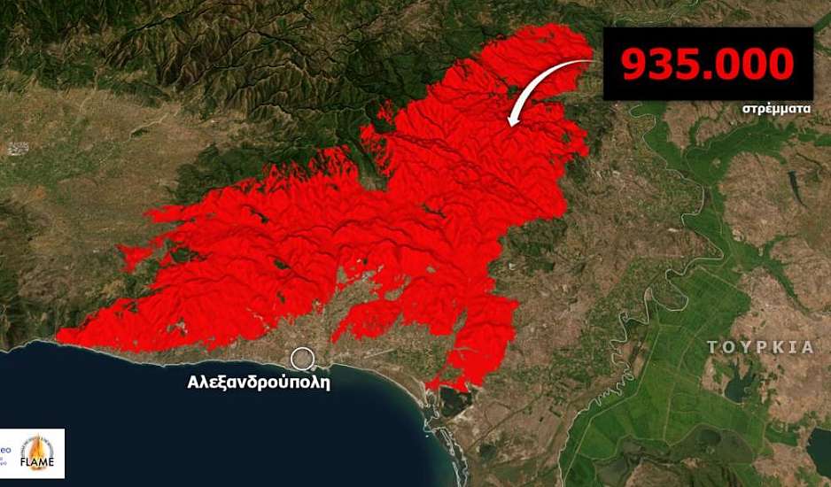 Τεράστια καταστροφή στον Έβρο: Έχουν καεί περισσότερα από 935.000 στρέμματα - Μάχη με τις φλόγες για 16η μέρα