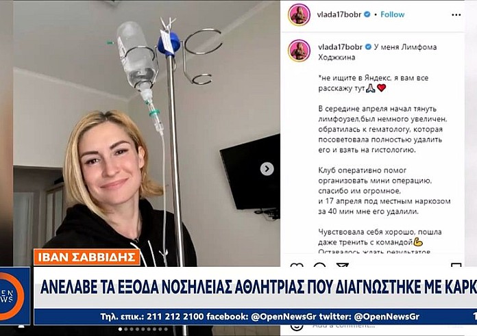 Ιβάν Σαββίδης: Ανέλαβε όλα τα έξοδα νοσηλείας νεαρής αθλήτριας που διαγνώστηκε με καρκίνο