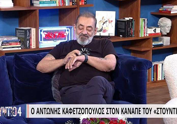 Αντώνης Καφετζόπουλος: Τον πρόδωσε το smartwatch - Έμειναν άφωνοι στο Στούντιο 4