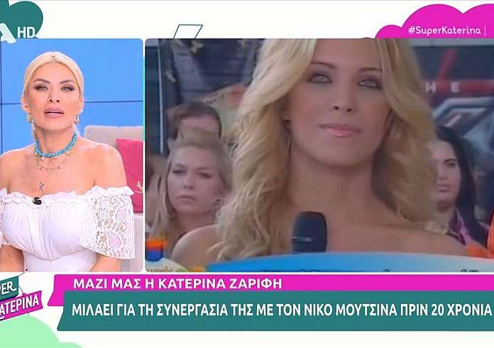 Κατερίνα Καινούργιου: Κακώς πλαστικοποιήθηκα, πιο ωραία ήμουν τότε