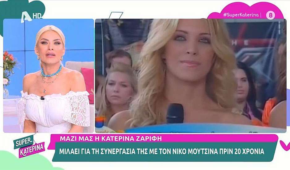 Κατερίνα Καινούργιου: Κακώς πλαστικοποιήθηκα, πιο ωραία ήμουν τότε