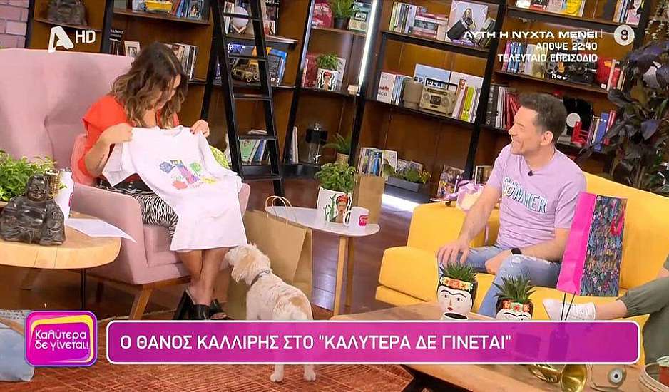 Ναταλία Γερμανού: Συγκίνηση με τα ιδιαίτερα δώρα που της έκανε ο Θάνος Καλλίρης