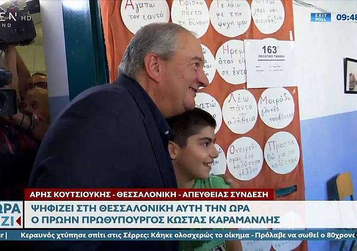 Εκλογές 2023: Ψήφισε ο πρώην πρωθυπουργός Κώστας Καραμανλής