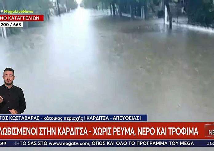Κακοκαιρία Daniel: Πόλη φάντασμα η Καρδίτσα – Ποτάμια οι δρόμοι στη Λάρισα